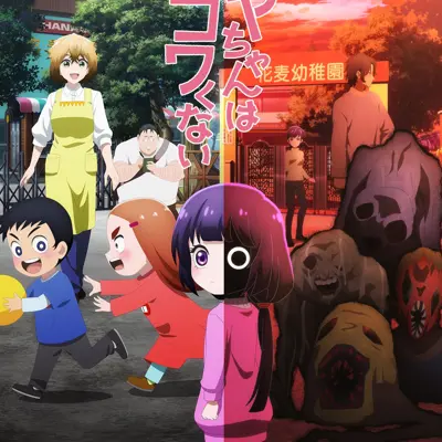 神八小妹不可怕